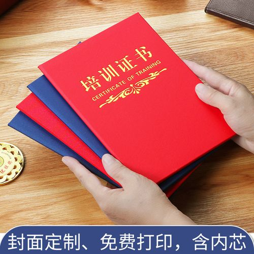 毕业证书的制作